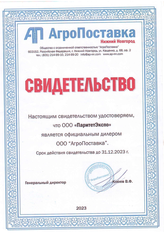 Сертификат дилера